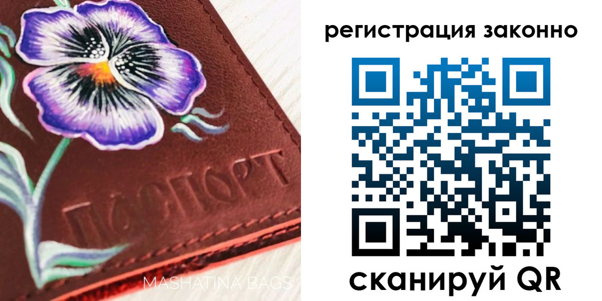 временная регистрация поиск в Новоузенске