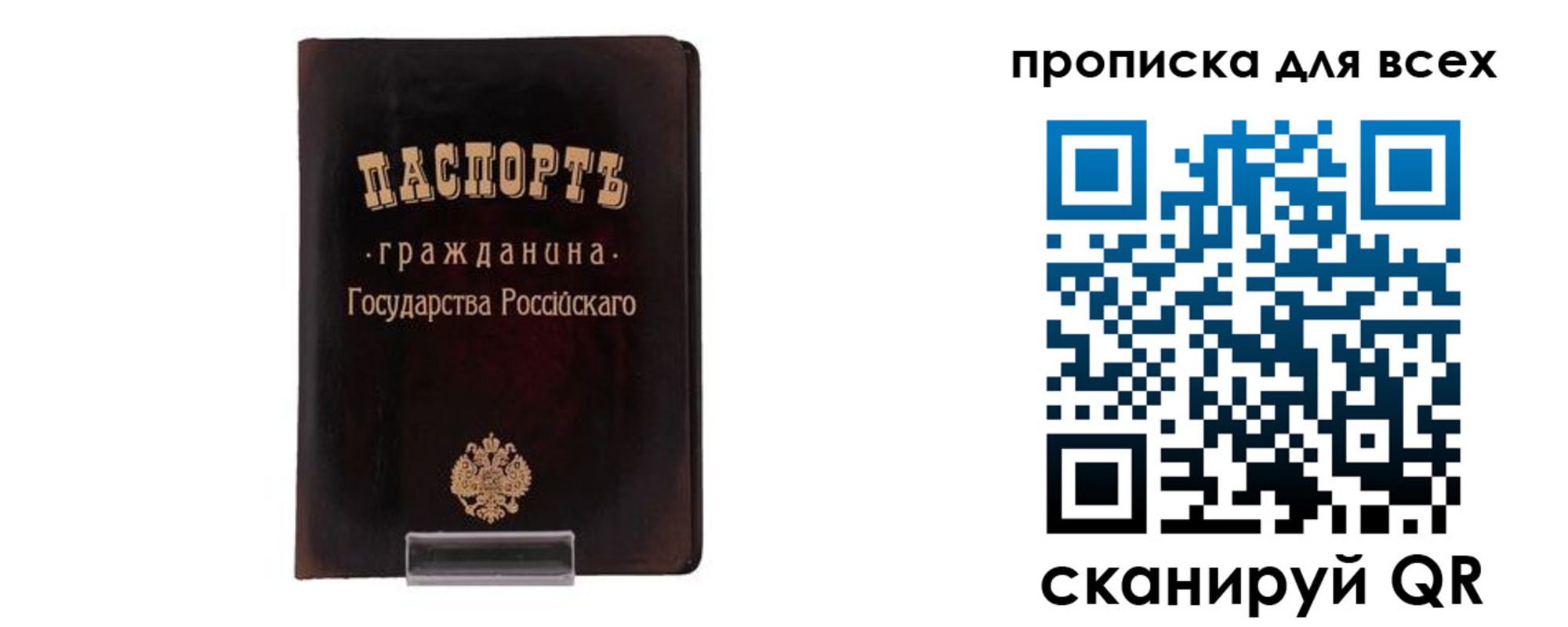временная регистрация в квартире в Новоузенске