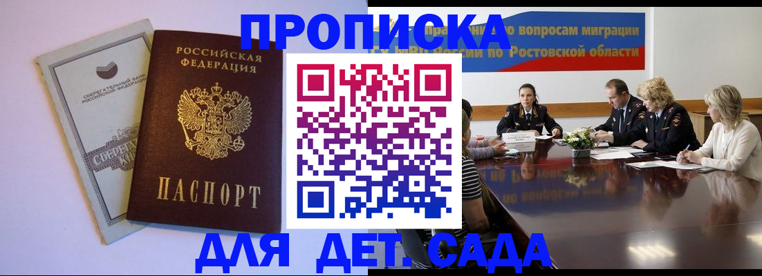 прописка гарантия в Новоузенске