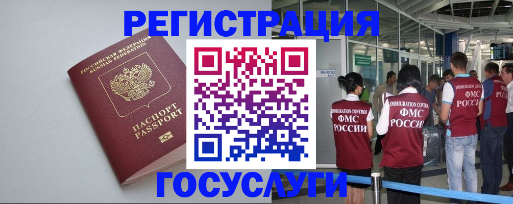 прописка для военкомата в Новоузенске