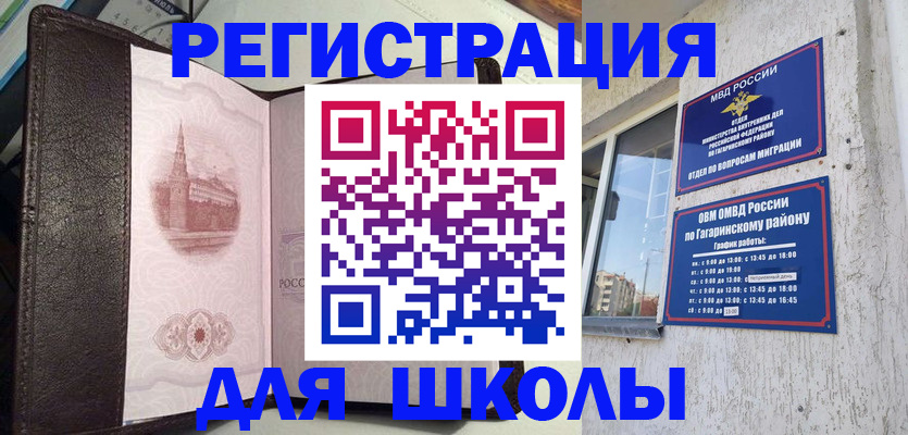 пропишу в квартире в Новоузенске
