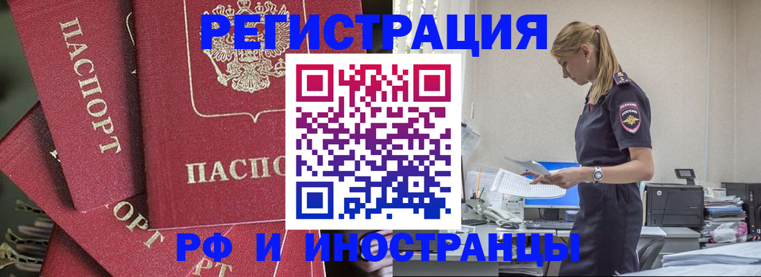 прописка поиск в Новоузенске