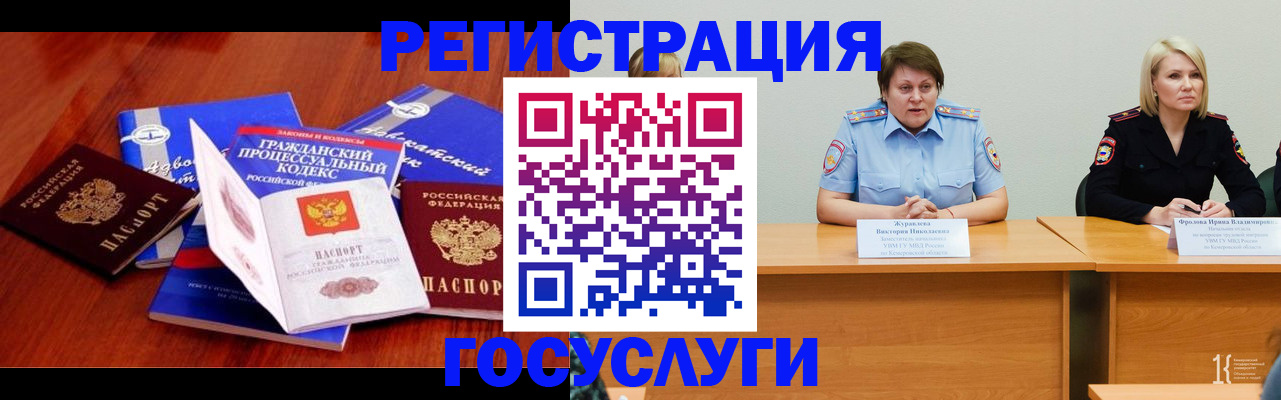 прописка ребенка в Новоузенске