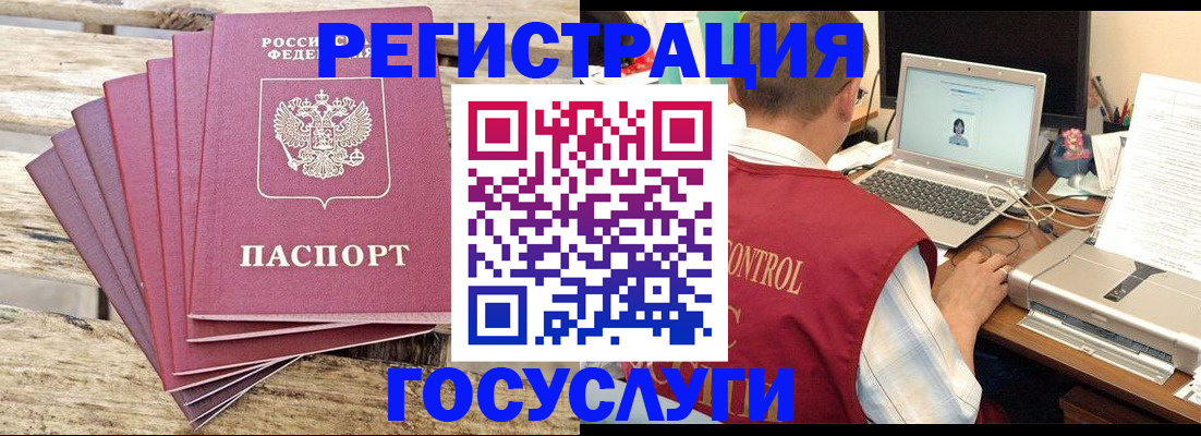 прописка паспорт в Новоузенске
